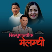 Sindhupalchok Melamchi (feat. GB Theeng & Sarita Pakhrin) - EP - Jivan Bomjan Tamang