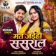 MAT JAIH SASURAR Single