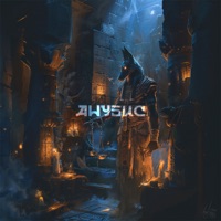 Анубис - Single - ИРИМАЙТ