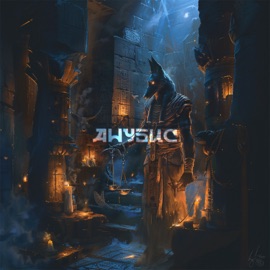 Анубис ИРИМАЙТ