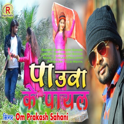 Paw Ke Payal Dil Kre Ghayam - Single