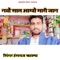Nyo Sal Agyo Mari Jaan - Hansraj Khatana lyrics