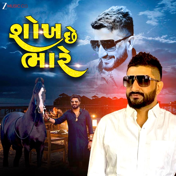Sokh Chhe Bhare