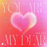 乖乖 - Single - 杨绍辉 & 鄧俊浩