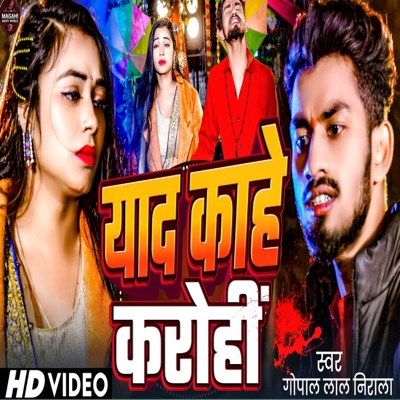 Yad Kahe Karohi (Maghi) - Single