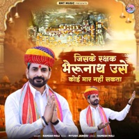 Jiske Rakshak Bherunath Use Koi Mar Nahi Sakta - Single - Ramesh Mali