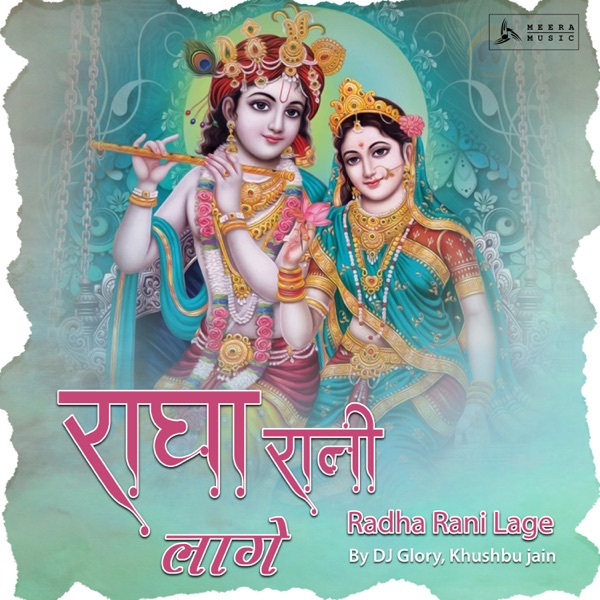 Radha Rani Lage