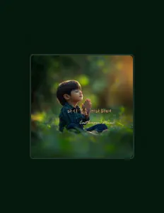 하성문을(를) 듣고, 뮤직 비디오를 보고, 약력을 읽고, 투어 일정 등을 확인하세요!