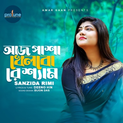 Aj Pasha Khelbo Re Sham - Single