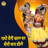 Radha Moye Tero Maakhan Chakhna - Single - Rakesh Kala