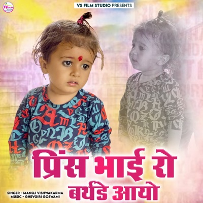 Prince Bhai Ro Birthday Aayo - Single