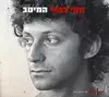בלילות הקיץ החמים