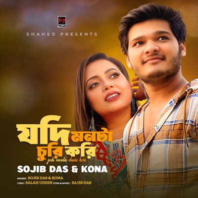 Jodi Monta Churi Kori - Single