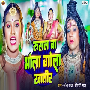 Rusal Ba Bhola Gola Khatir