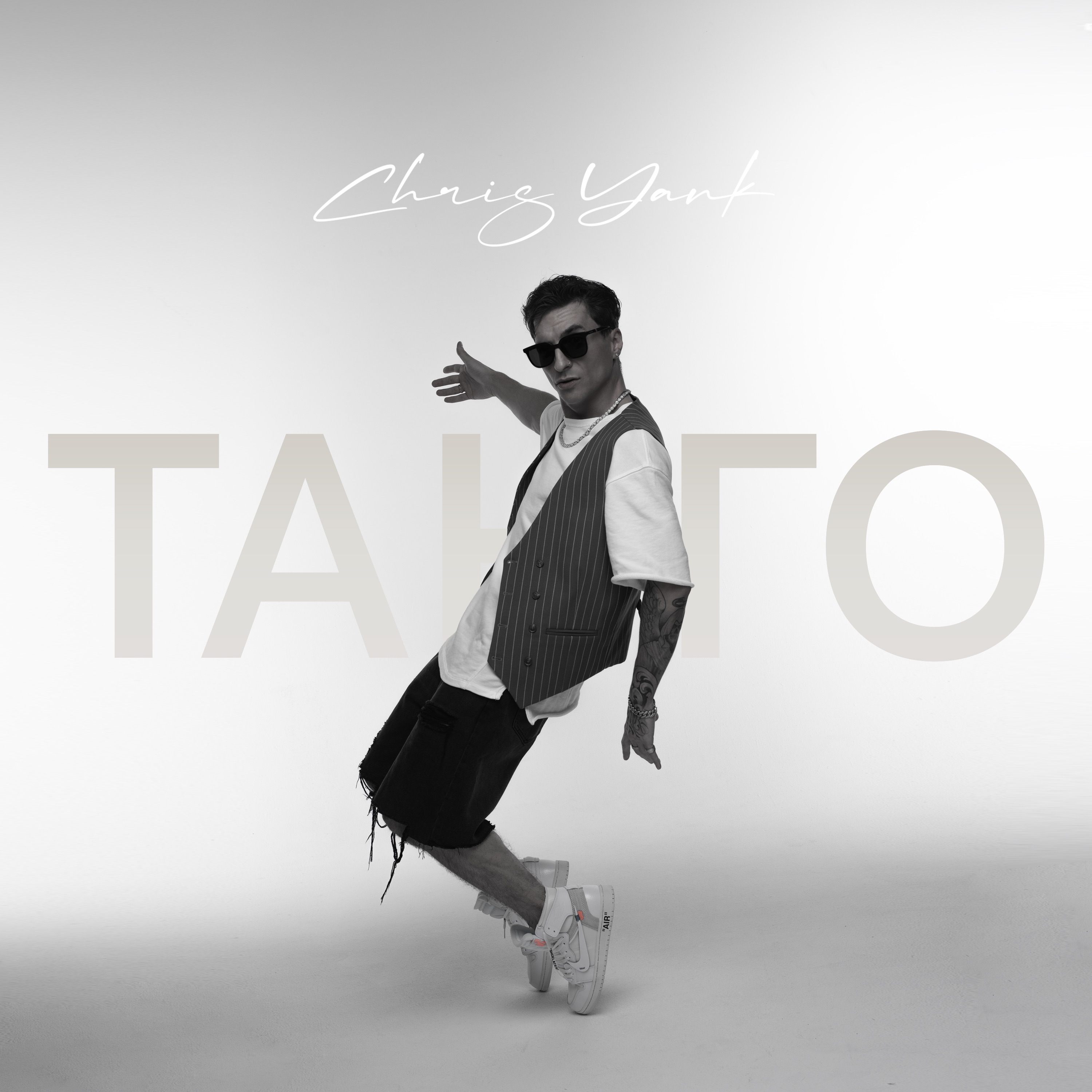 Chris Yank - Танго