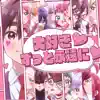 Daisuki Zutto Eien ni