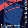 Infinite Requiem (Deoksoon) - LUNEKT new Single
