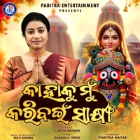 Kahaku Mu Karibain Sakhi - Single - Lopita Behera