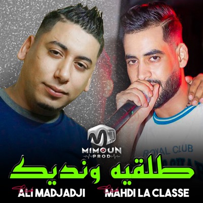 طلقيه و نديك - Single