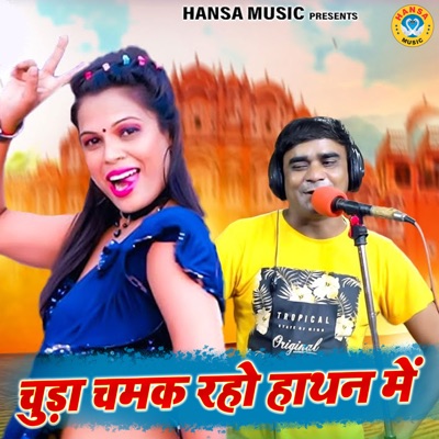Chudda Chamak Raho Haathan Mein - Single