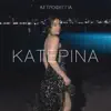 Katerina - Astrofeggia