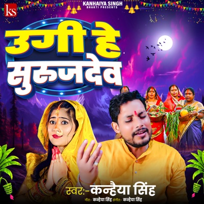 Ugi He Surujdev - Single