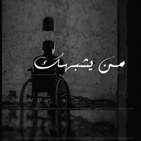 من يشبهك (feat. Darky) - Single - X AND N