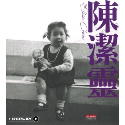 REPLAY_66 Series: 隨想