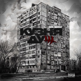 Кузня душ Vorhal & Никита Ост