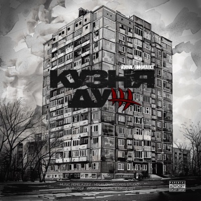 Кузня душ - Single