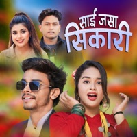 Sai Jasa Sikari - Single - Thapa Kamal Bibek, Rekha Joshi & Sunil Nepali