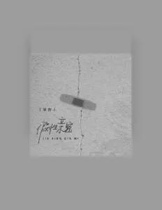 Listen to Xing Ye, watch music videos, read bio, see tour dates & more!