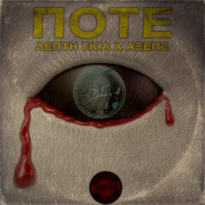 Pote - Single