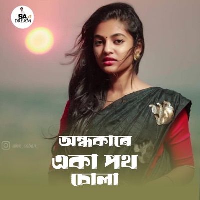 Andhokare Aka Poth Chola - Single