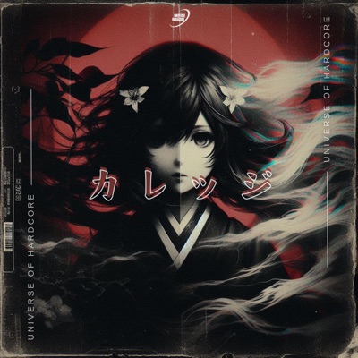 HIGH SCHOOL (feat. Aalyx) - Single