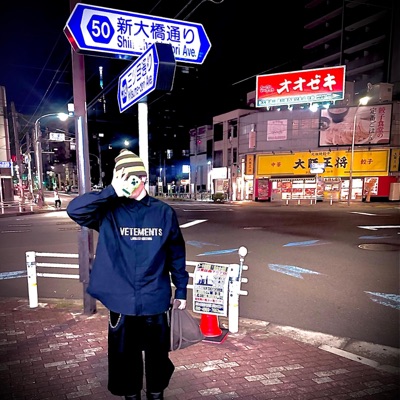 vetements (feat. gobin) - Single