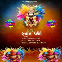 Shyam Dhani (feat. Vishu Sharma) - Single - S.M MUSIC1999