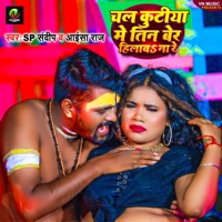 Chal Kutiya Me Tin Ber Hilaw Na Re - Single - Sp Sandeep & Aaisa Raj