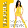Teodora - Nakazhi me