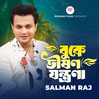 Buke Vishon Jontrona - Single