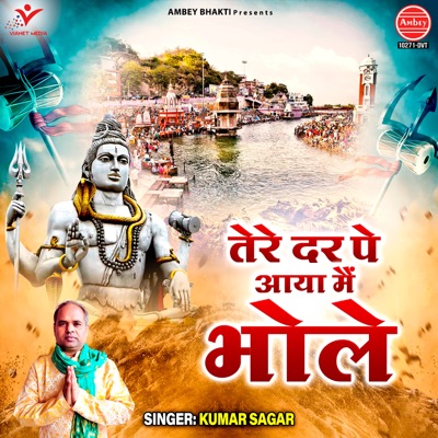 Tere Dar Pe Aaya Main Bhole - Single
