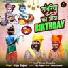 Saawariya Ka Aaya Birthday (feat. Sunil Sharma Dhingadiya) - Single