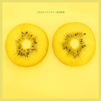 Romanesque - Single - Seiya Matsumuro