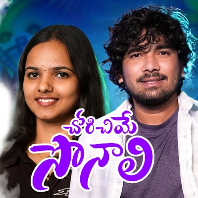 Chori Chiye Sonali (feat. Shonu Singh) - Single