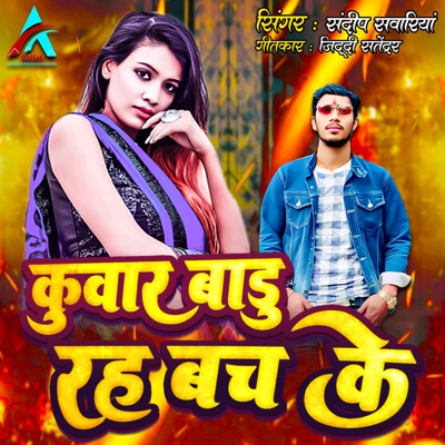 Kunwar Badu Raha Bach ke - Single