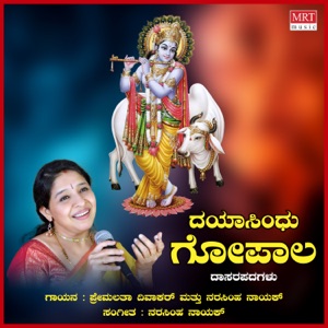 Dayasindhu Gopala - EP