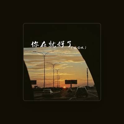 Listen to 克里ciy, watch music videos, read bio, see tour dates & more!