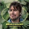 Граф Підаракула - Ваня Рассел