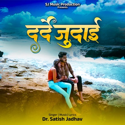 Darde Judai - Single
