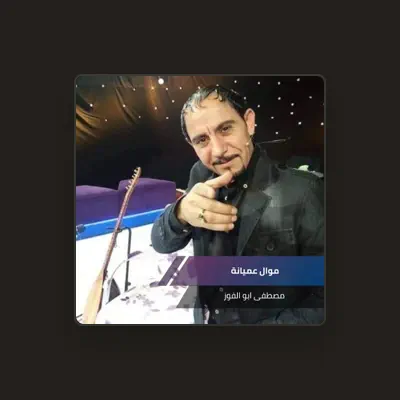 Listen to مصطفى ابو الفوز, watch music videos, read bio, see tour dates & more!